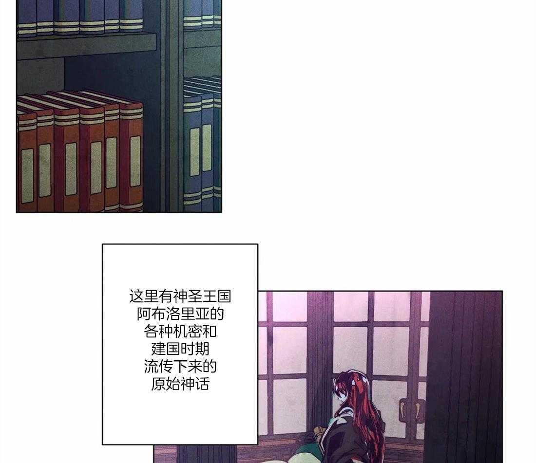《被迫穿成异世神》第8话 揭开真面目 第2页