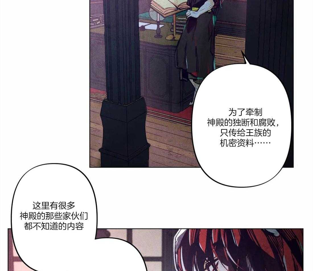 《被迫穿成异世神》第8话 揭开真面目 第3页