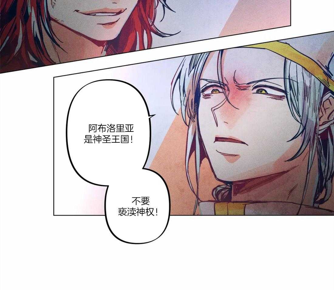 《被迫穿成异世神》第9话 帅脸是我的菜 第21页