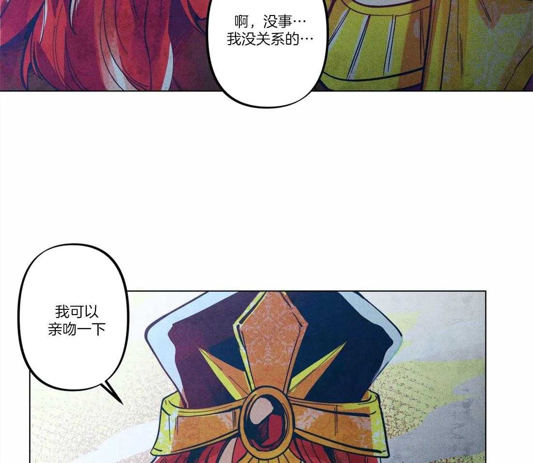 《被迫穿成异世神》第9话 帅脸是我的菜 第26页