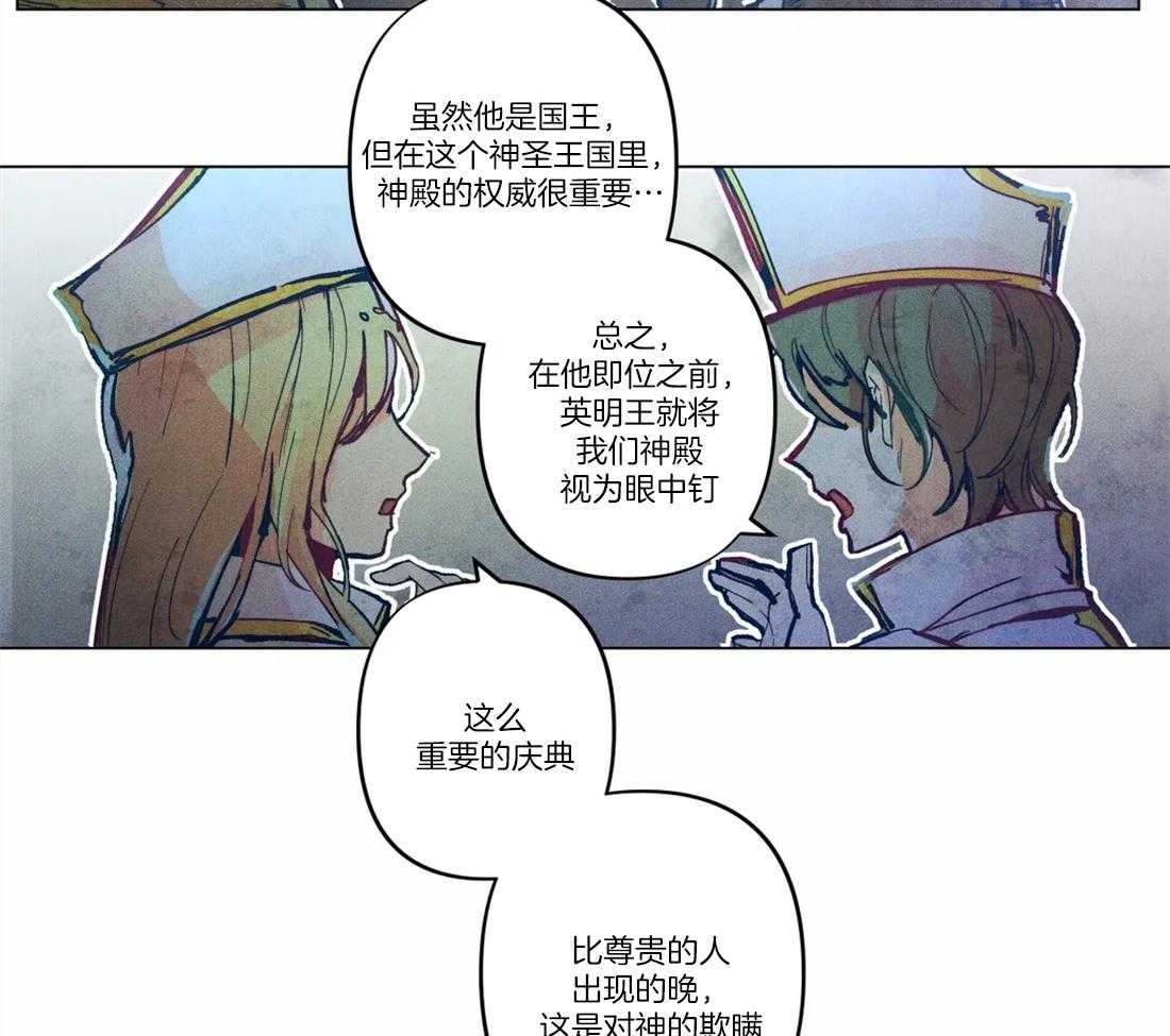 《被迫穿成异世神》第9话 帅脸是我的菜 第2页