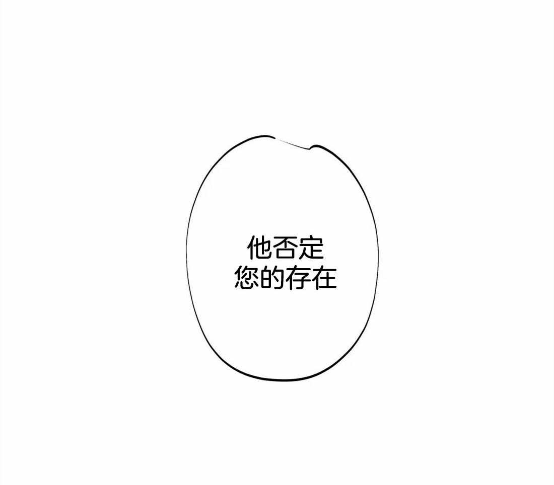 《被迫穿成异世神》第7话 7_传播我的宗律 第20页