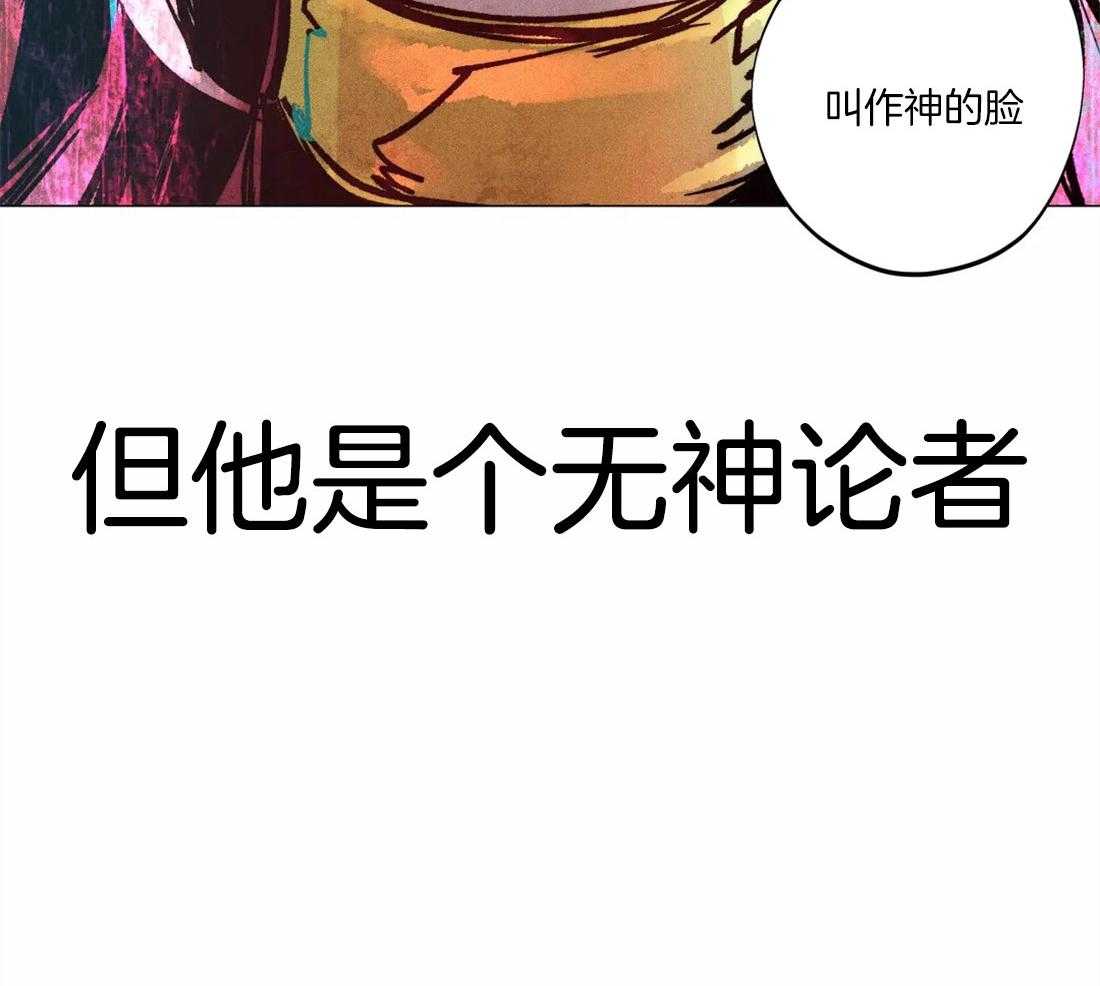 《被迫穿成异世神》第7话 7_传播我的宗律 第28页