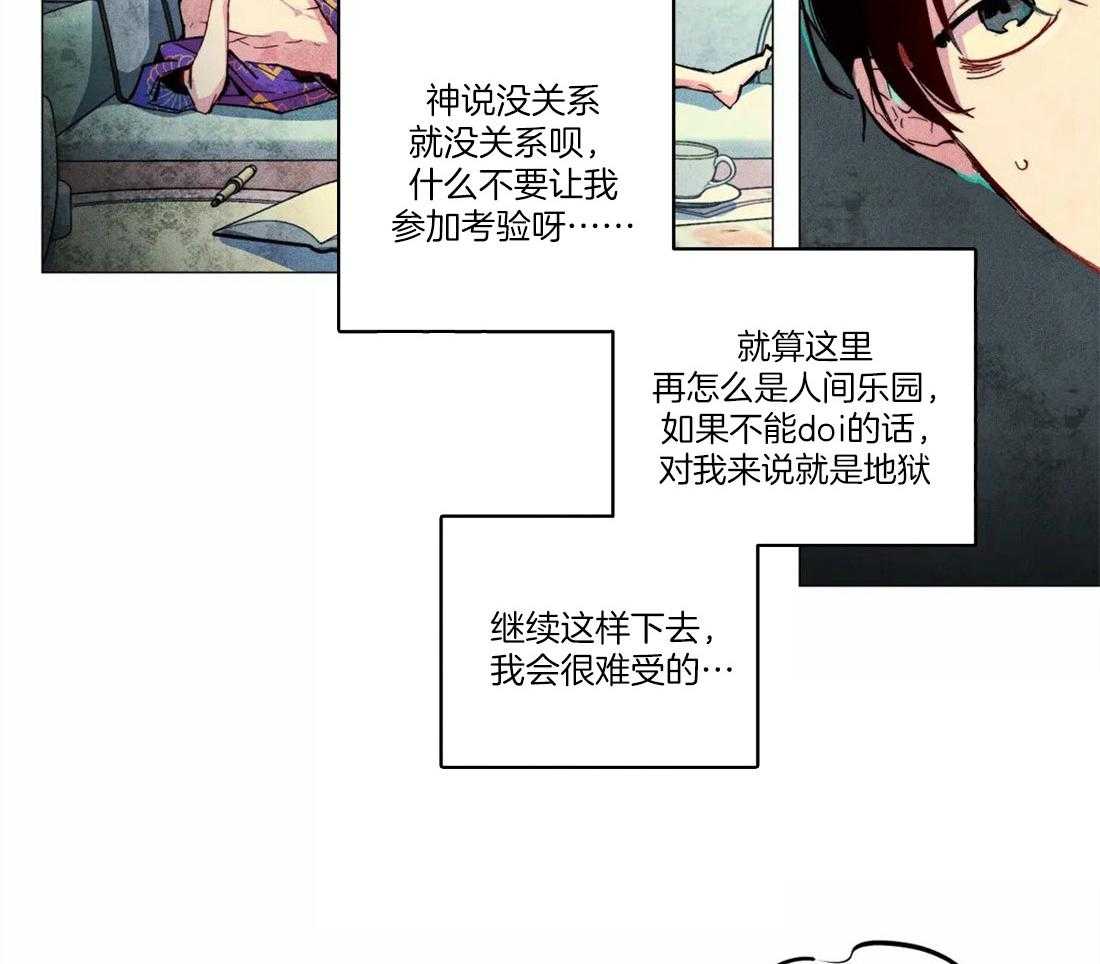 《被迫穿成异世神》第7话 7_传播我的宗律 第2页