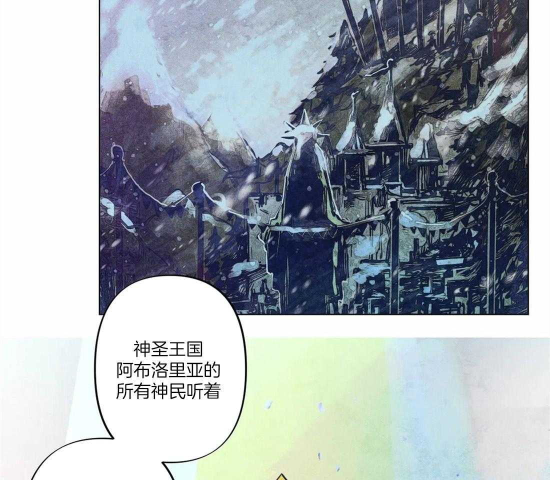 《被迫穿成异世神》第11话 曙光之神 第16页