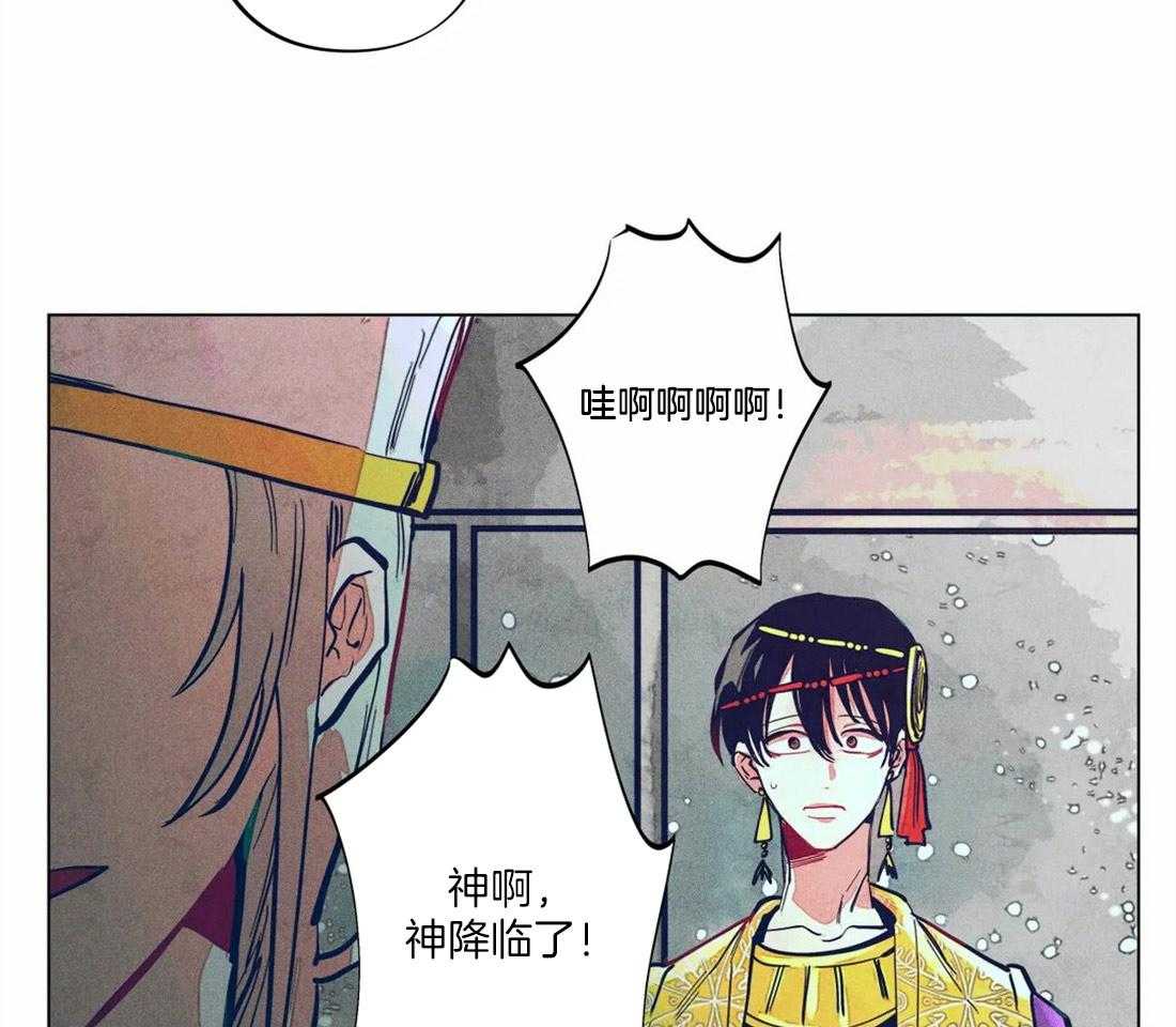 《被迫穿成异世神》第11话 曙光之神 第20页