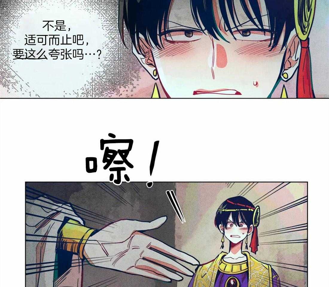 《被迫穿成异世神》第11话 曙光之神 第22页