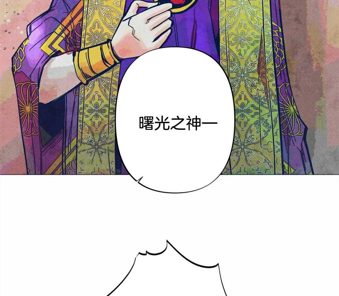 《被迫穿成异世神》第11话 曙光之神 第24页