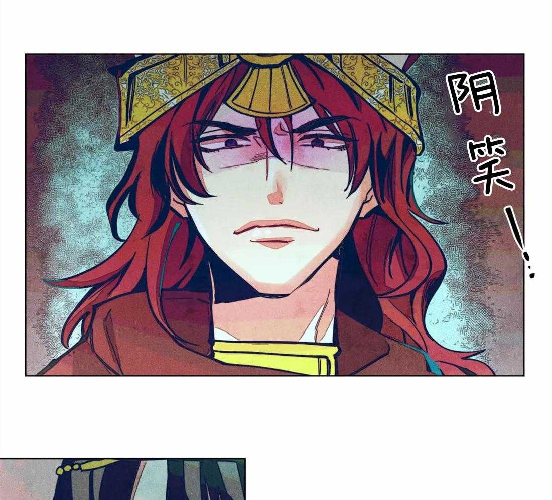 《被迫穿成异世神》第11话 曙光之神 第2页