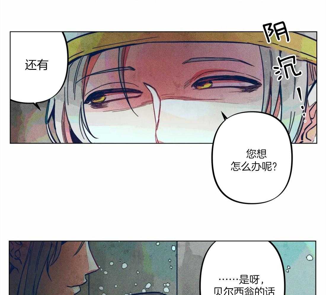《被迫穿成异世神》第11话 曙光之神 第9页