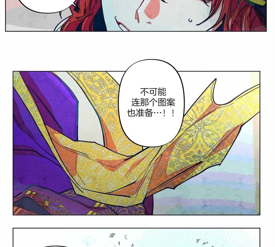 《被迫穿成异世神》第12话 真神的图案 第18页