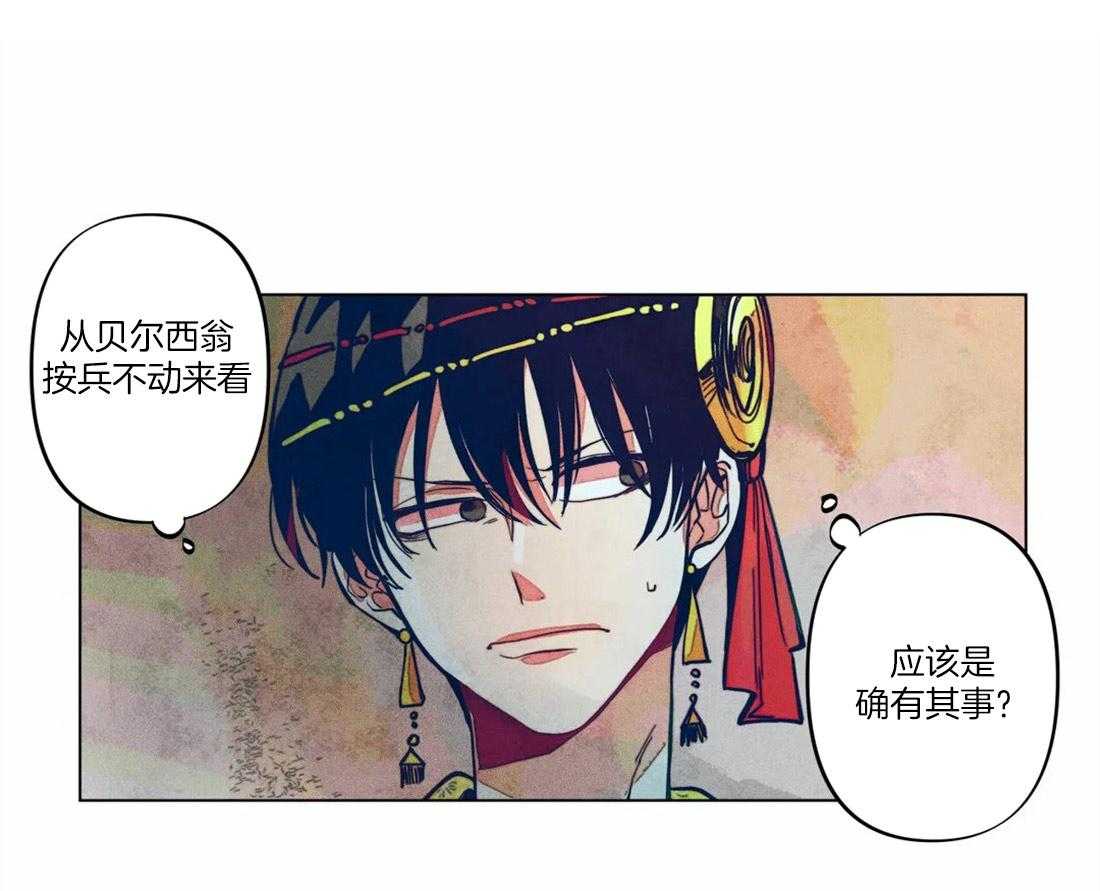 《被迫穿成异世神》第12话 真神的图案 第1页