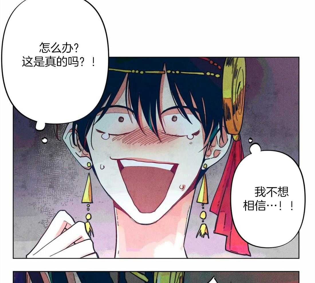 《被迫穿成异世神》第12话 真神的图案 第26页