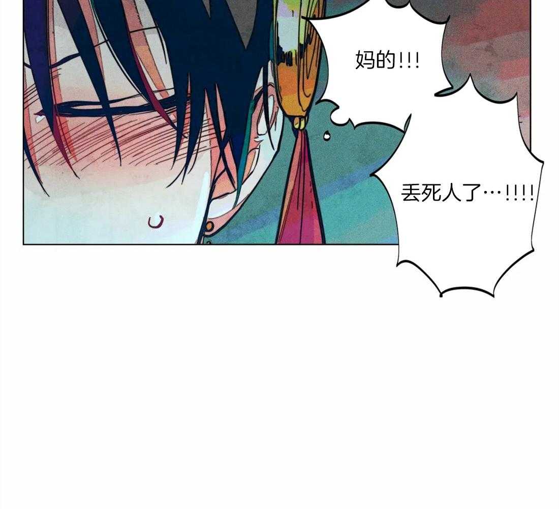 《被迫穿成异世神》第12话 真神的图案 第27页