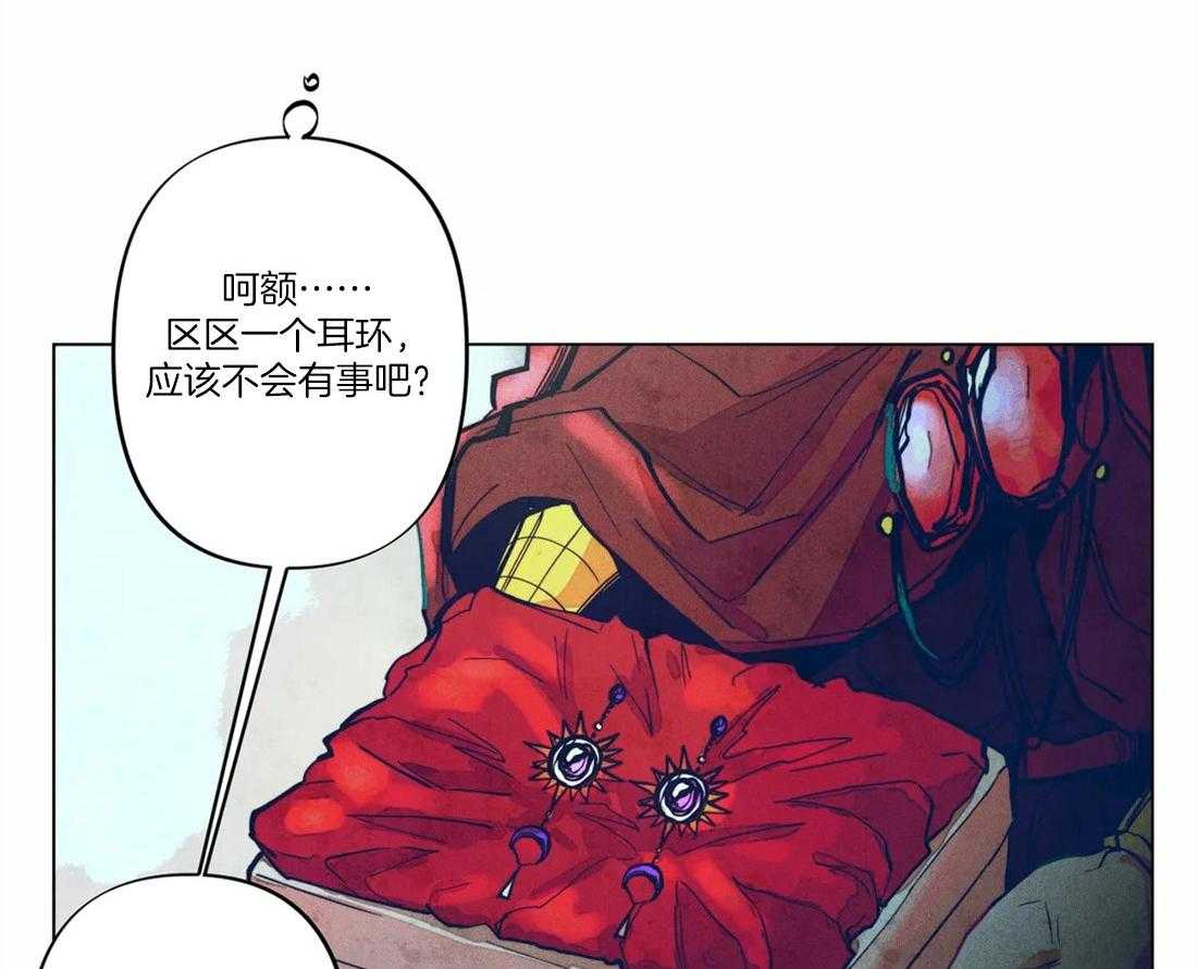 《被迫穿成异世神》第12话 真神的图案 第2页