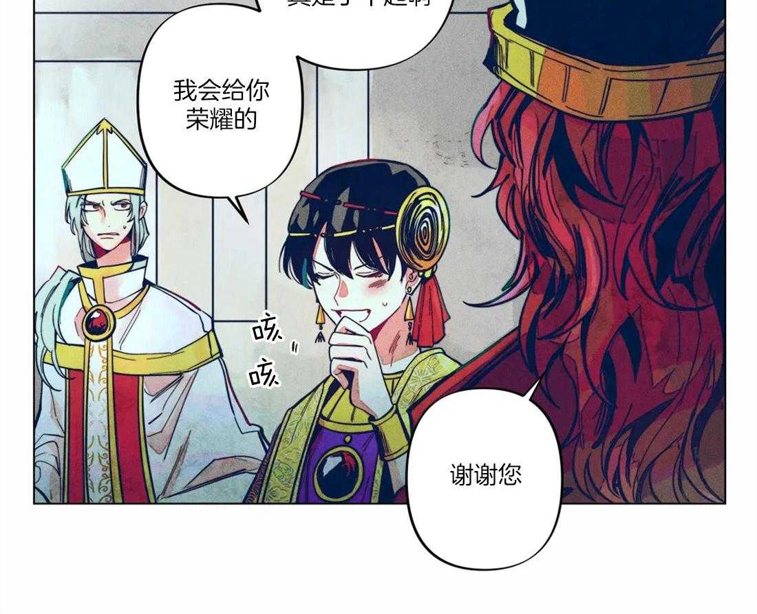 《被迫穿成异世神》第12话 真神的图案 第4页