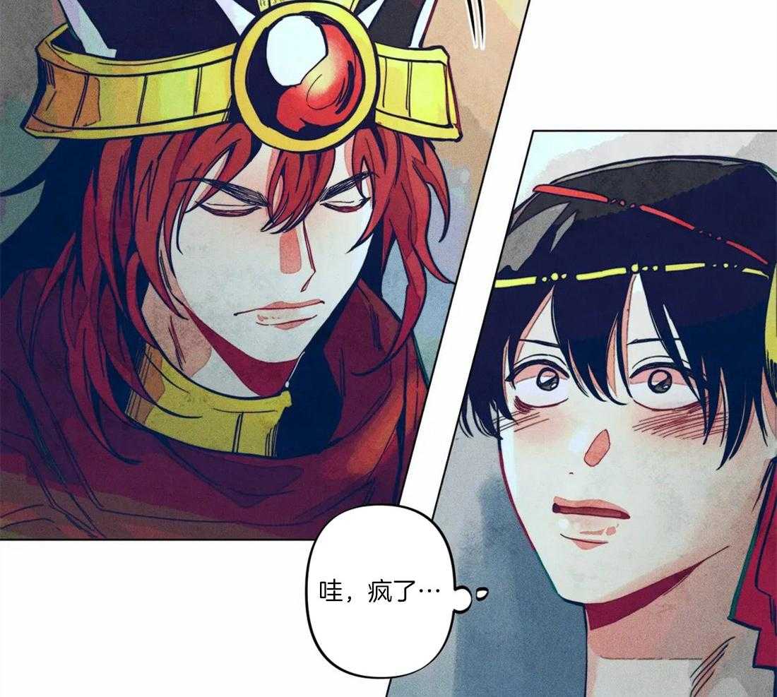 《被迫穿成异世神》第12话 真神的图案 第6页