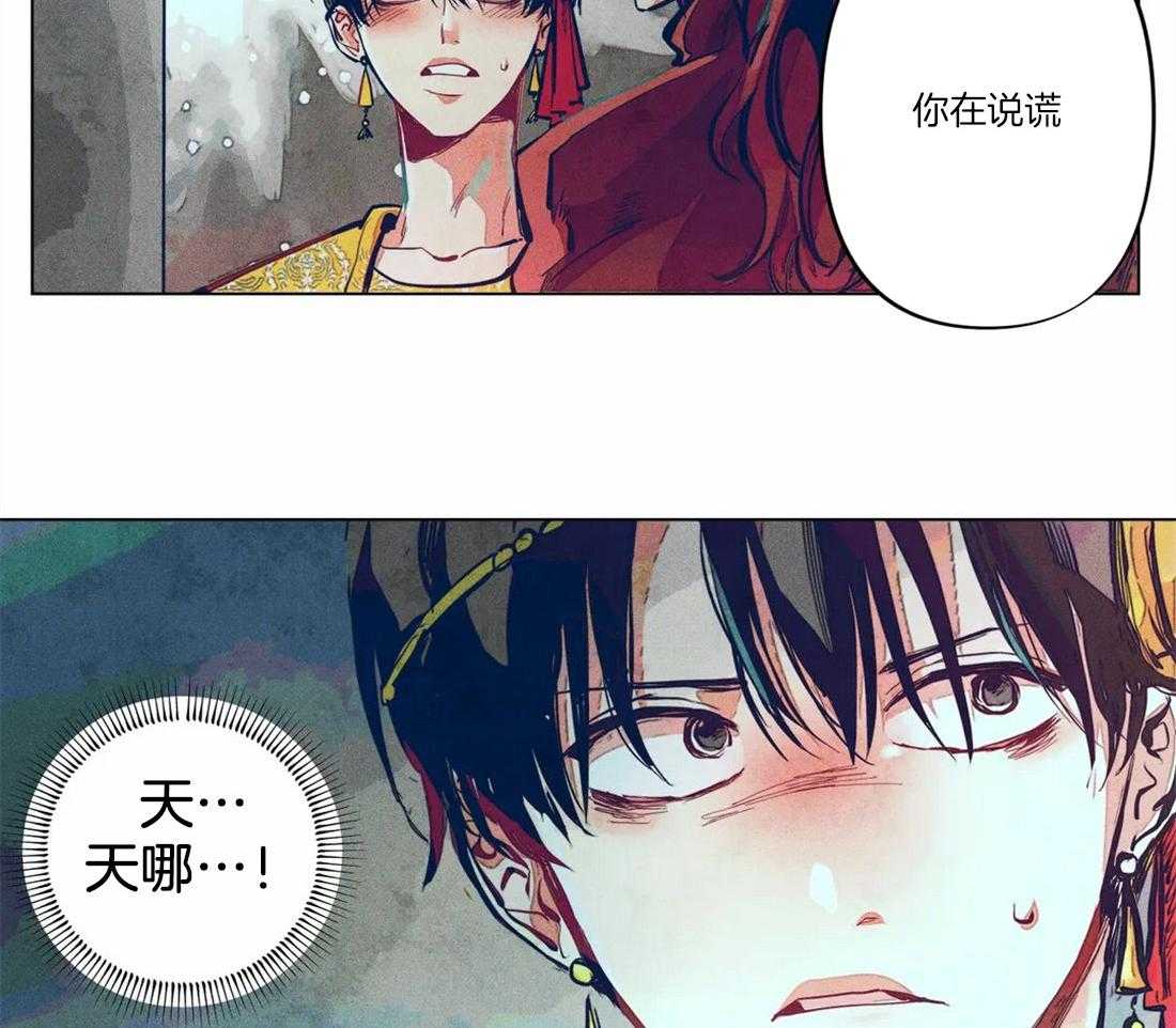 《被迫穿成异世神》第10话 被威胁了 第11页