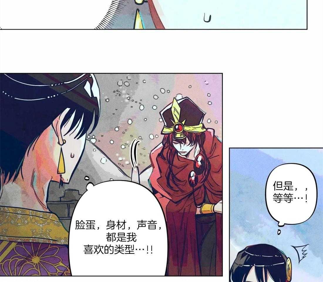 《被迫穿成异世神》第10话 被威胁了 第13页