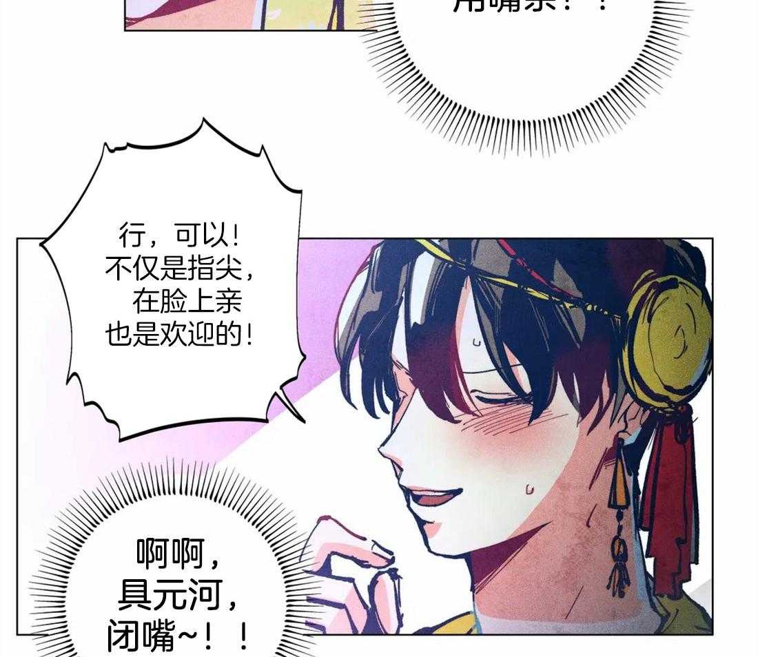 《被迫穿成异世神》第10话 被威胁了 第2页