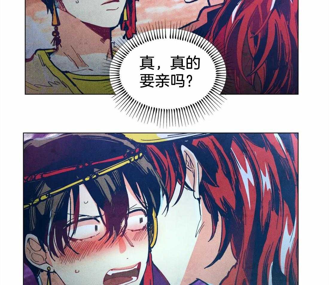 《被迫穿成异世神》第10话 被威胁了 第4页