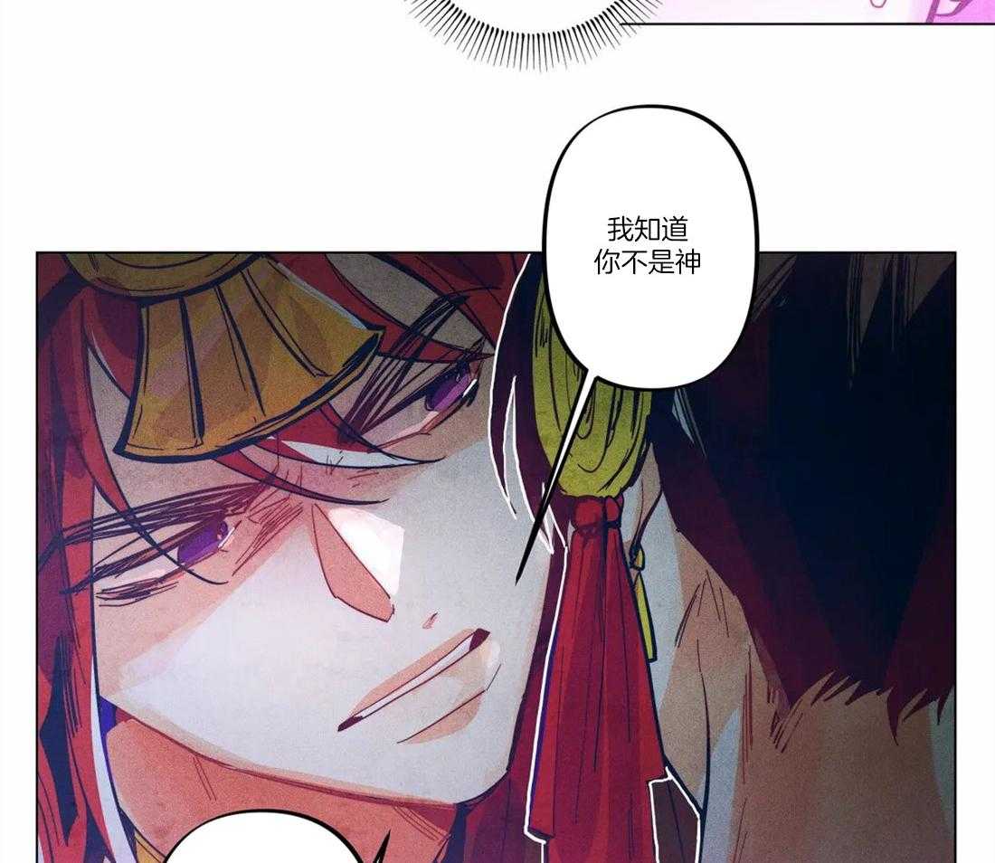 《被迫穿成异世神》第10话 被威胁了 第7页