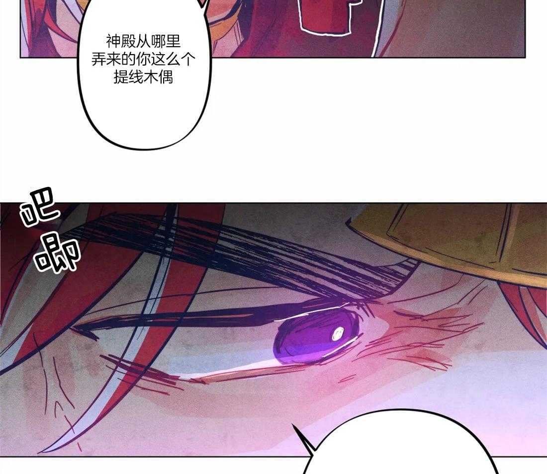 《被迫穿成异世神》第10话 被威胁了 第8页
