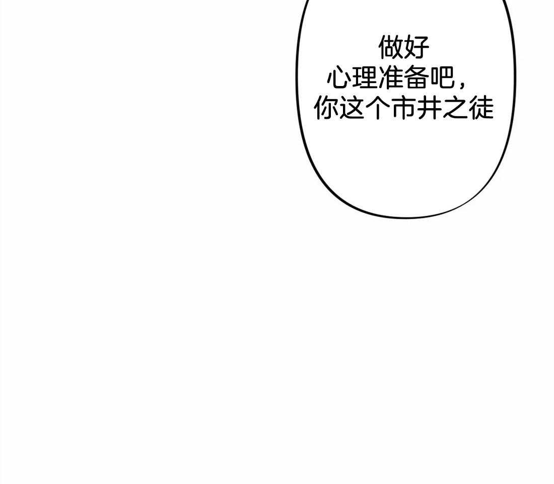 《被迫穿成异世神》第10话 被威胁了 第9页