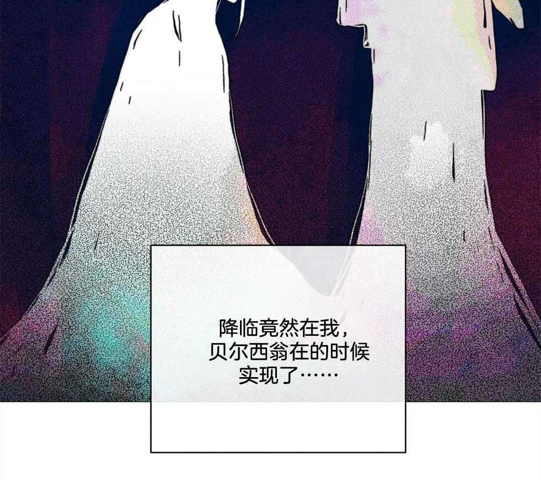 《被迫穿成异世神》第15话 当场抓包 第12页