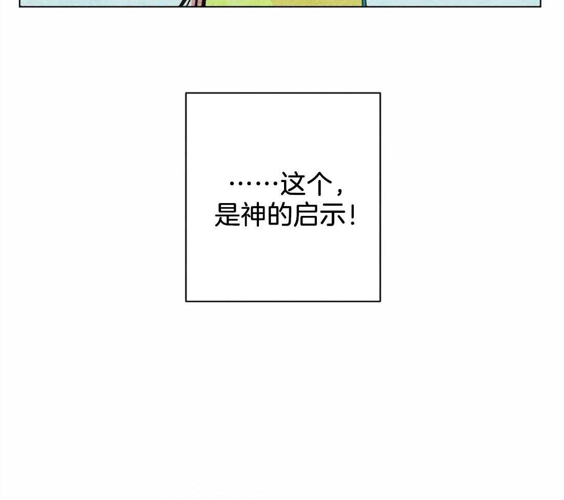 《被迫穿成异世神》第15话 当场抓包 第14页