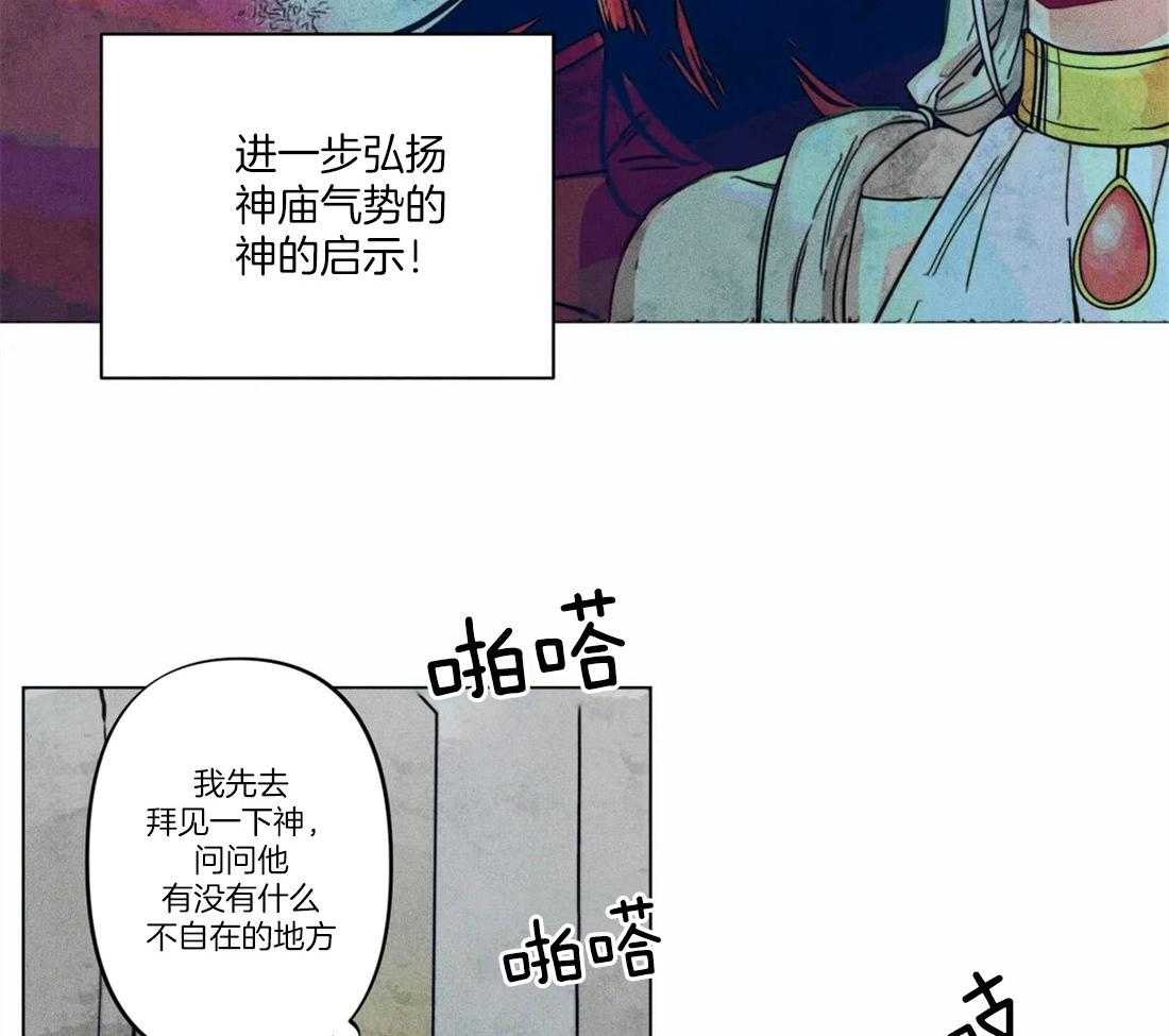 《被迫穿成异世神》第15话 当场抓包 第16页