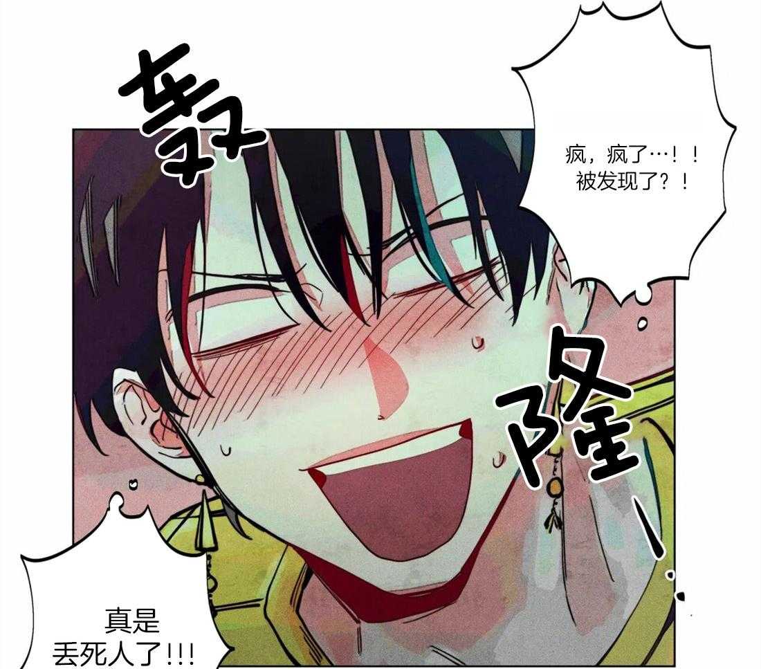《被迫穿成异世神》第15话 当场抓包 第33页