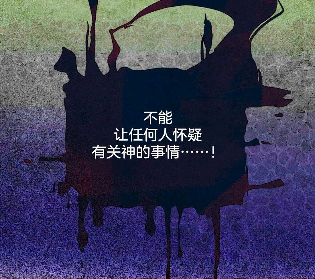 《被迫穿成异世神》第15话 当场抓包 第9页