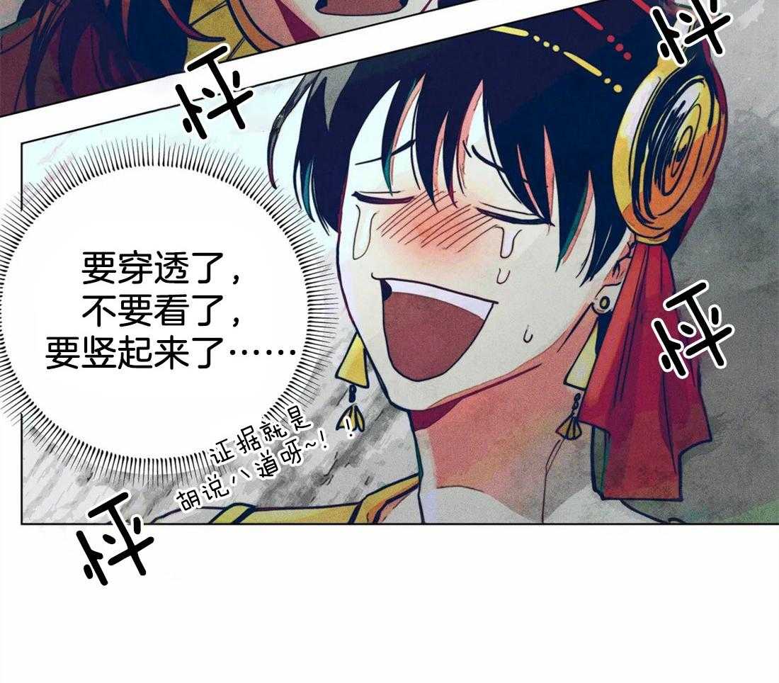《被迫穿成异世神》第13话 广而宣之 第10页
