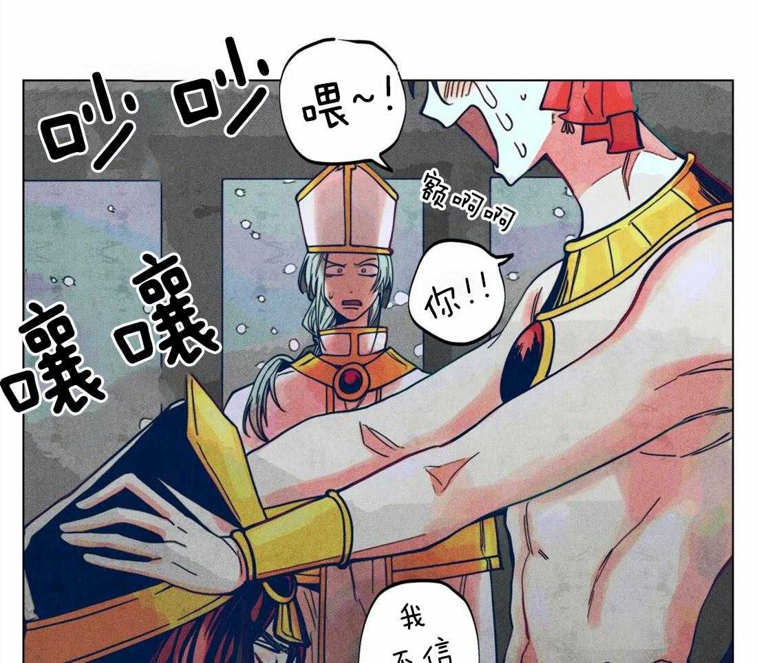 《被迫穿成异世神》第13话 广而宣之 第11页