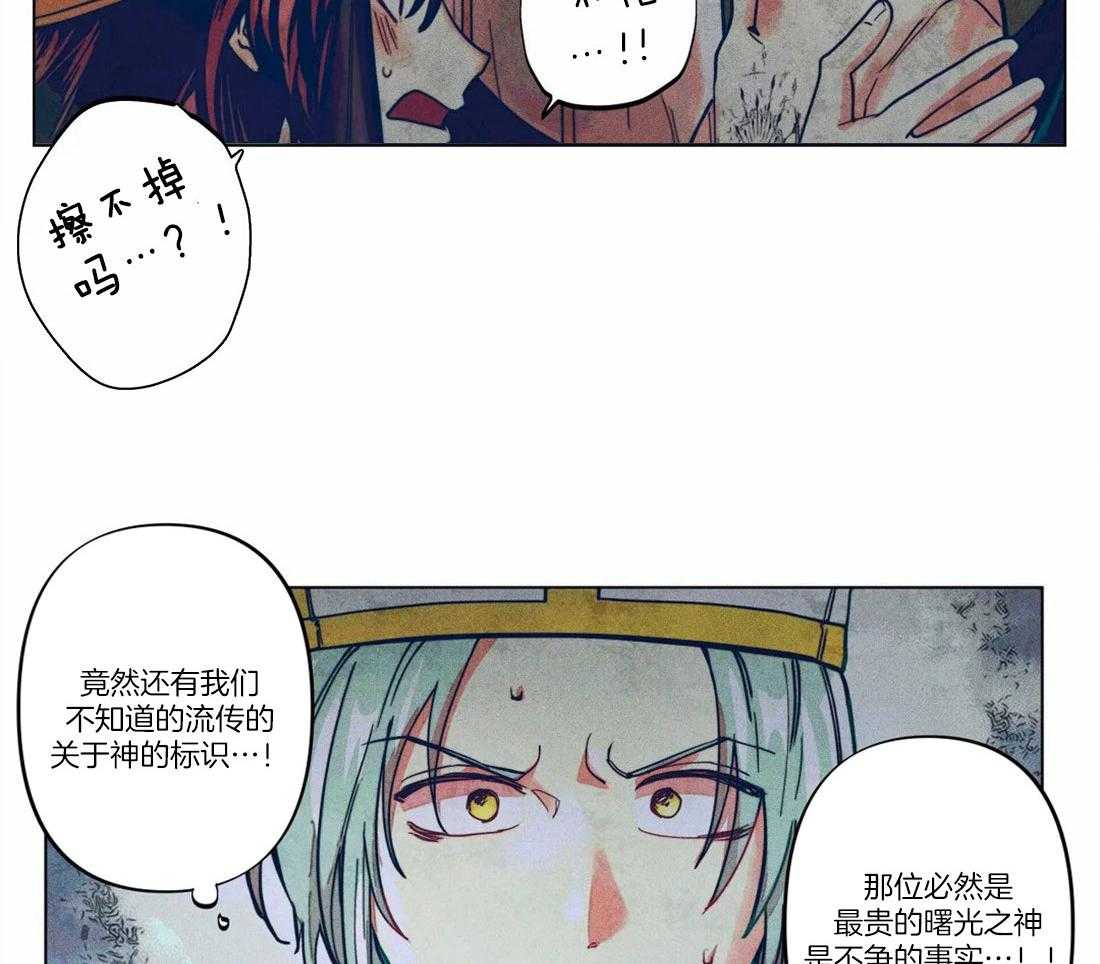 《被迫穿成异世神》第13话 广而宣之 第12页