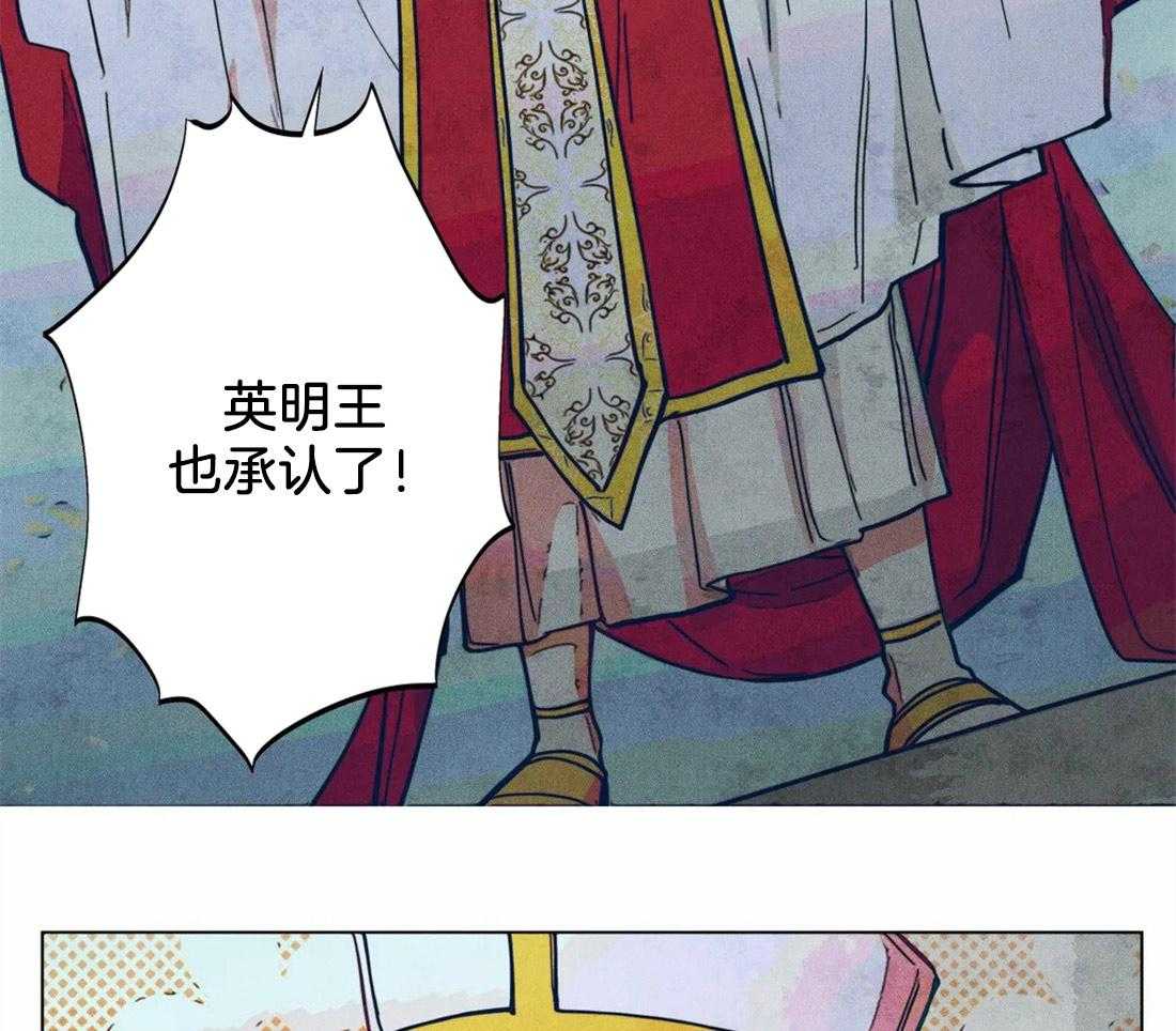《被迫穿成异世神》第13话 广而宣之 第15页