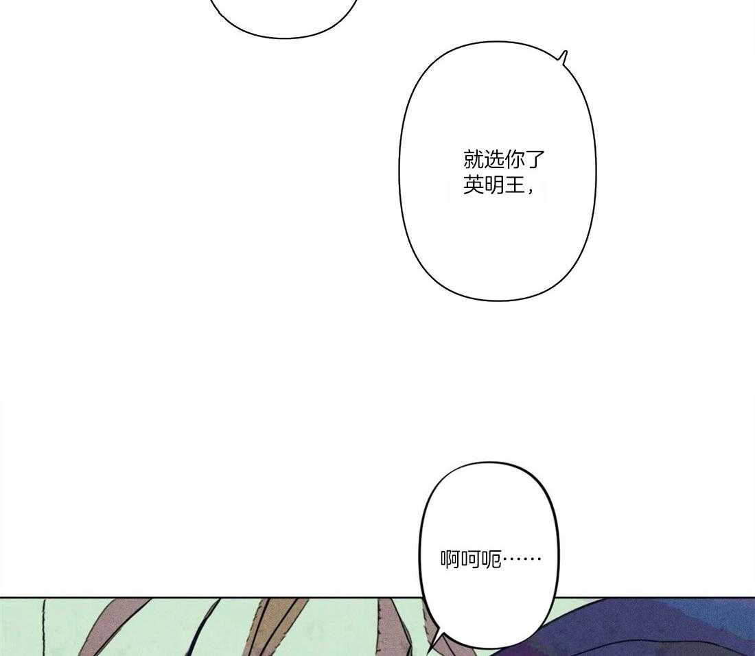 《被迫穿成异世神》第14话 欲求不满 第18页