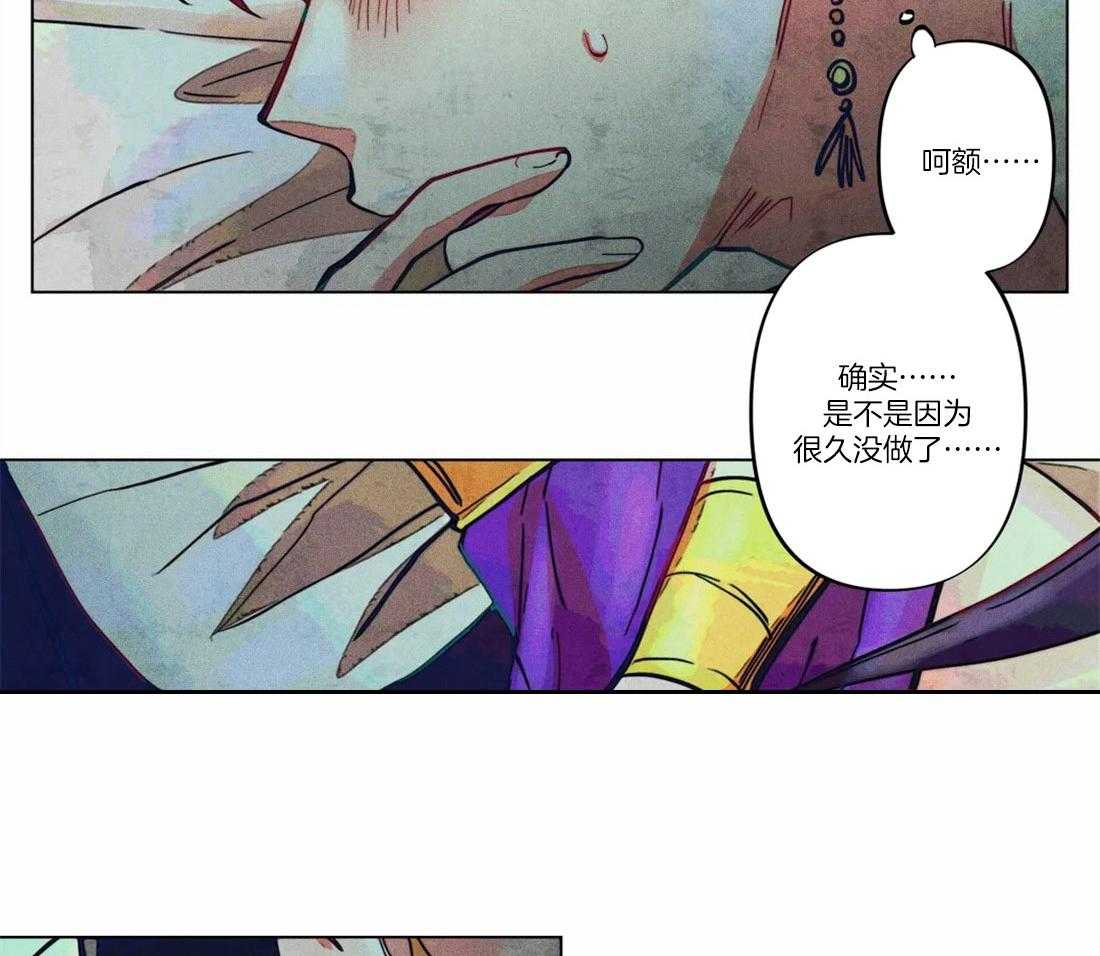《被迫穿成异世神》第14话 欲求不满 第20页