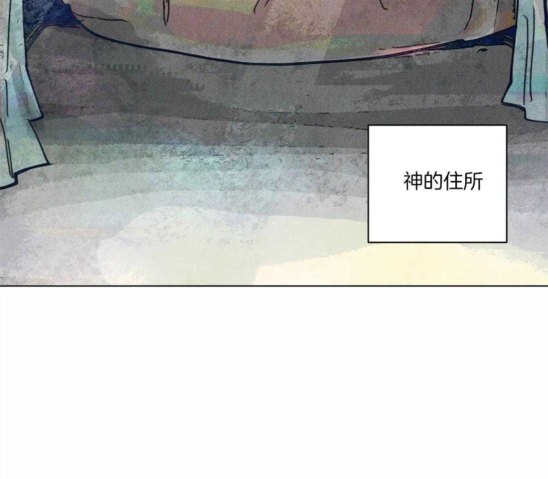 《被迫穿成异世神》第14话 欲求不满 第3页
