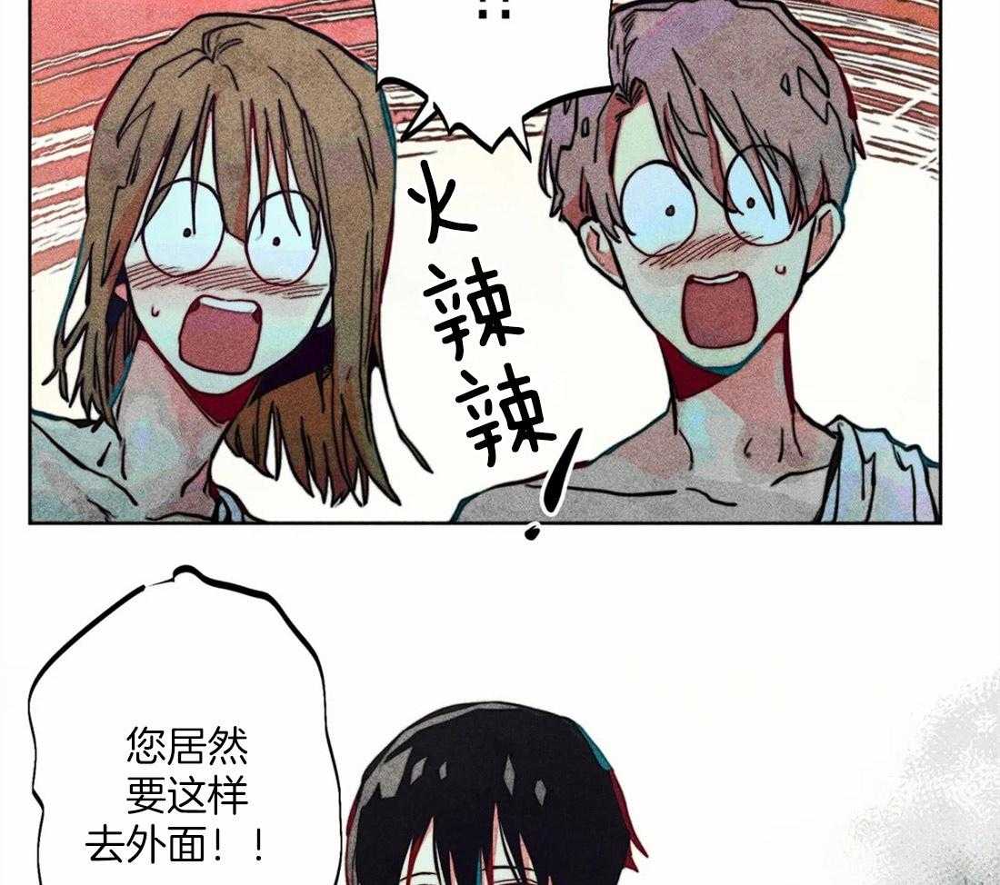 《被迫穿成异世神》第18话 整理仪容 第23页