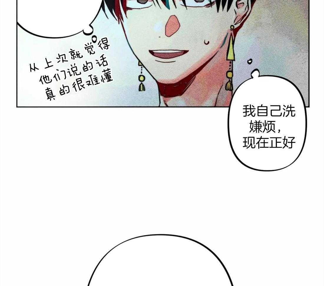 《被迫穿成异世神》第18话 整理仪容 第26页