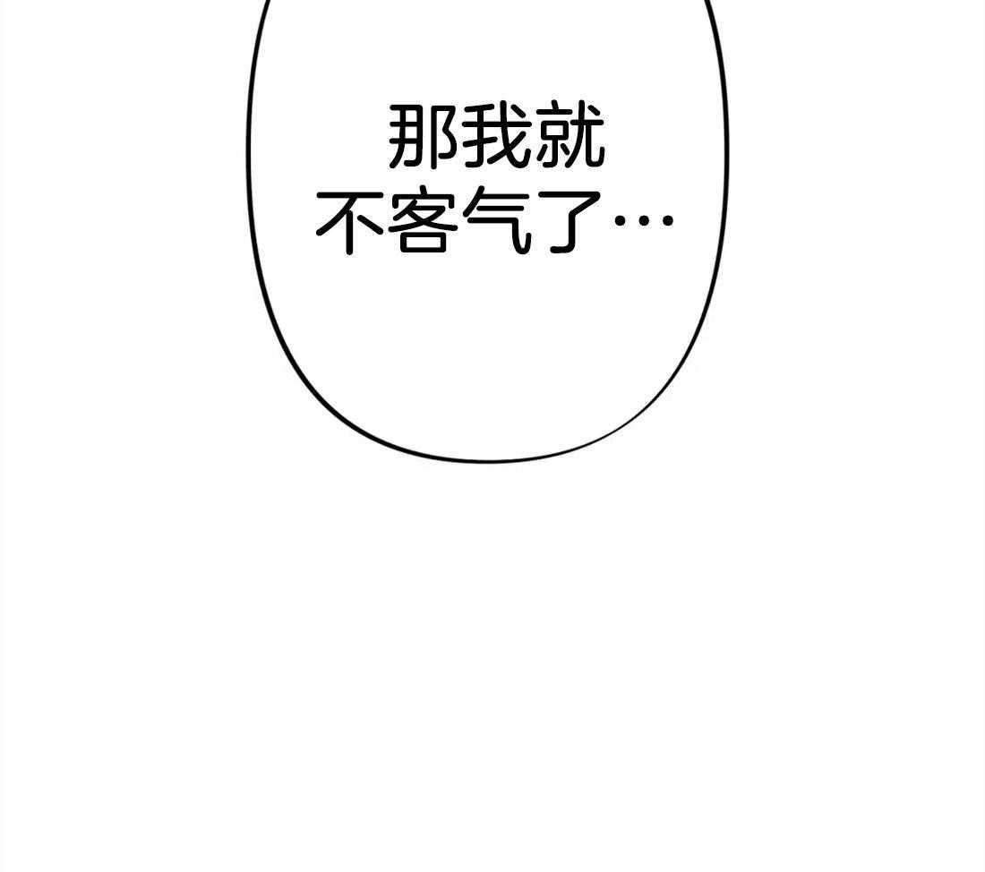 《被迫穿成异世神》第18话 整理仪容 第27页