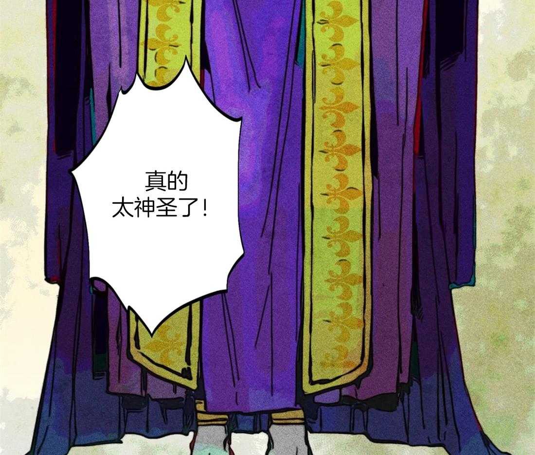 《被迫穿成异世神》第18话 整理仪容 第32页