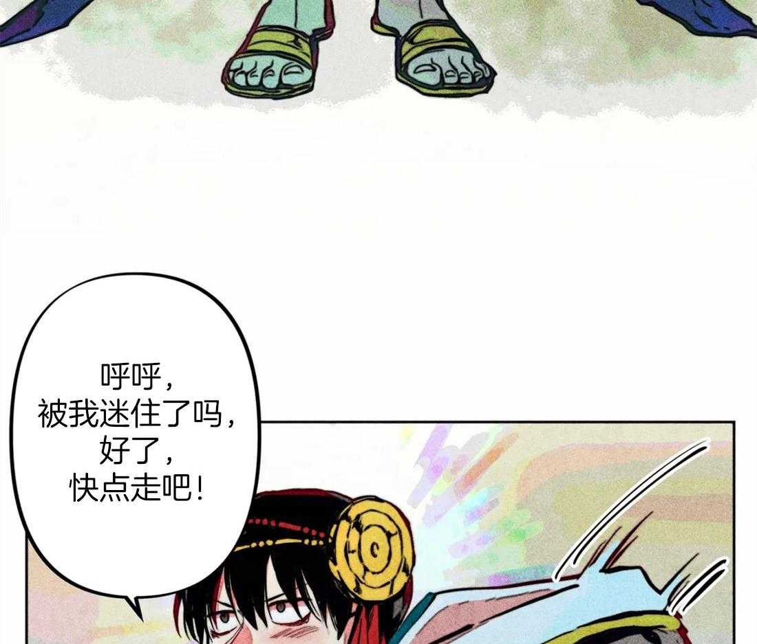 《被迫穿成异世神》第18话 整理仪容 第33页