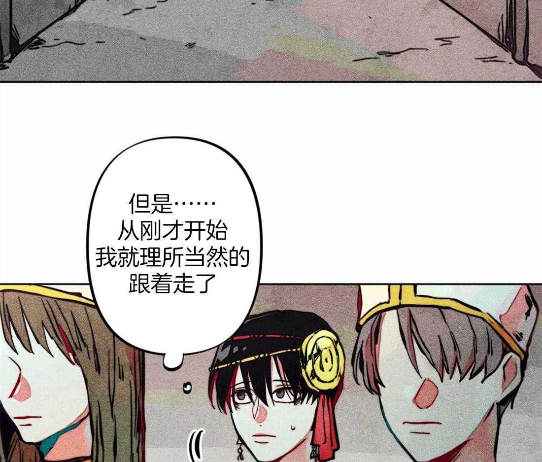 《被迫穿成异世神》第18话 整理仪容 第38页