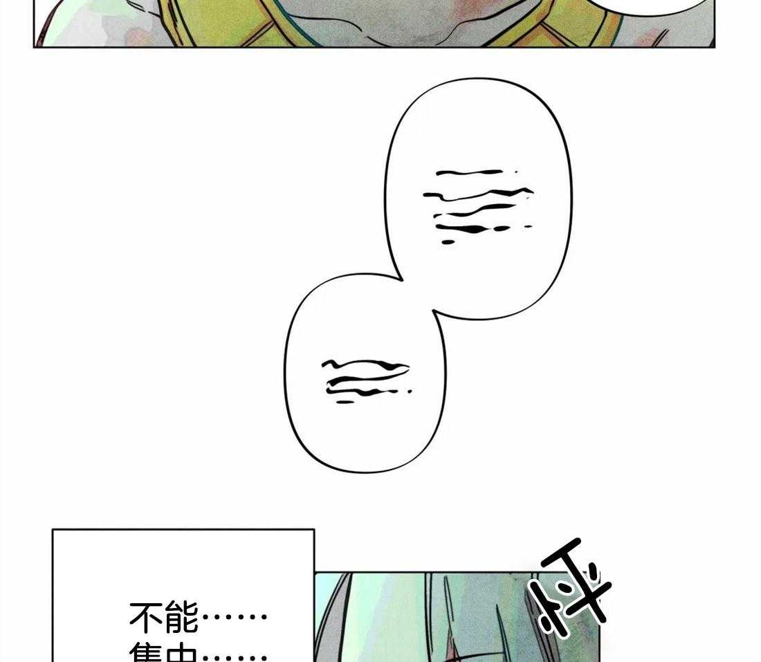 《被迫穿成异世神》第16话 有效话术 第16页