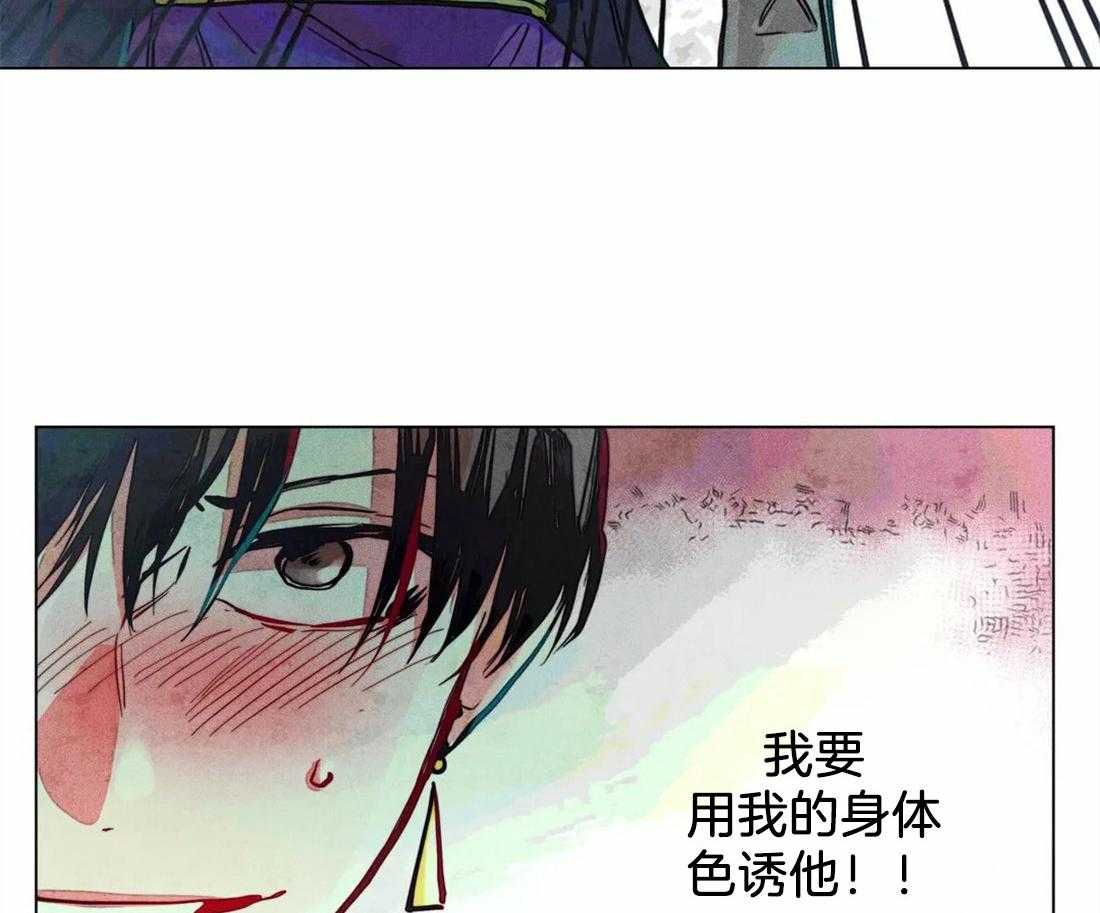 《被迫穿成异世神》第16话 有效话术 第5页