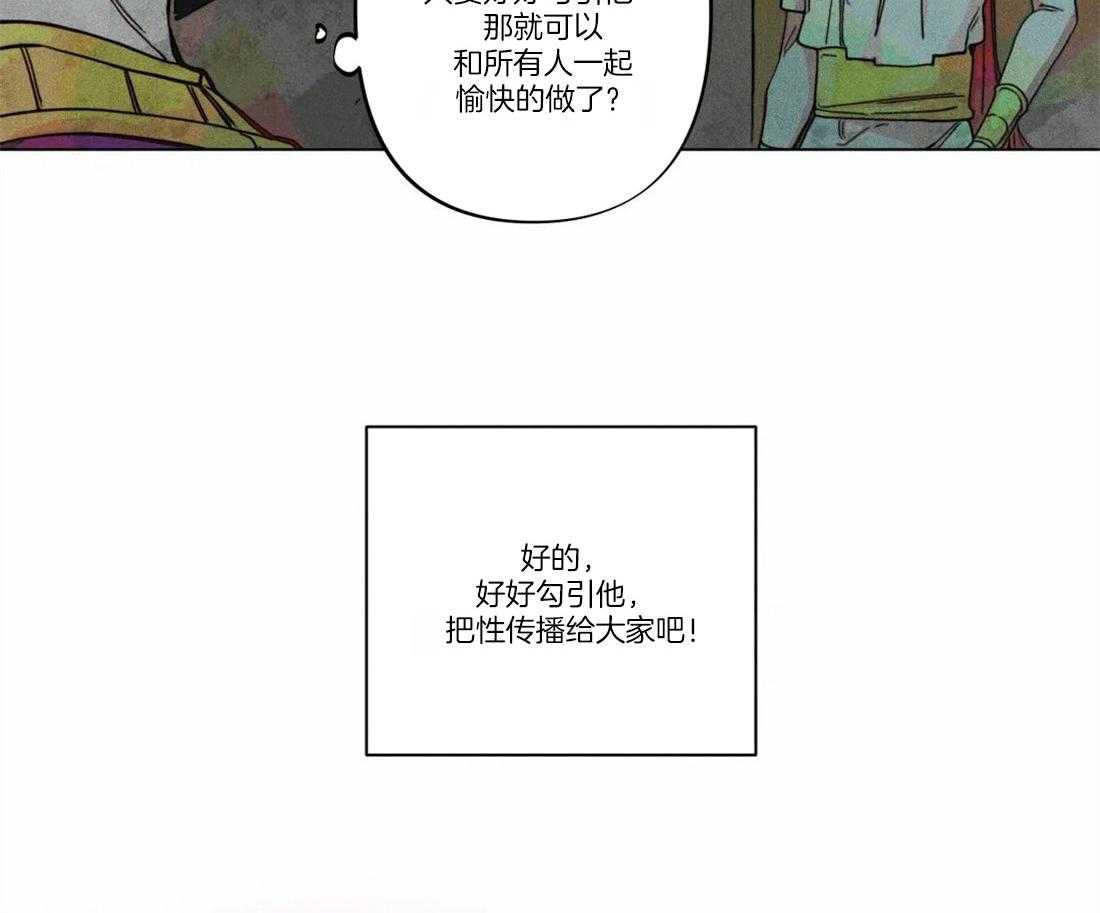 《被迫穿成异世神》第16话 有效话术 第7页