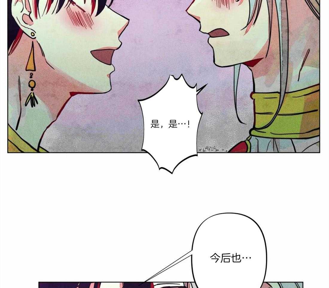 《被迫穿成异世神》第17话 姓教育缺失的后果 第13页